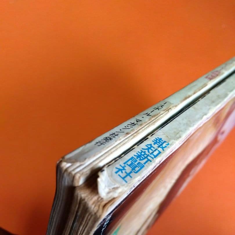 （整理番号007）長嶋茂雄　月刊長嶋茂雄　ミスター　ジャイアンツ　背番号3