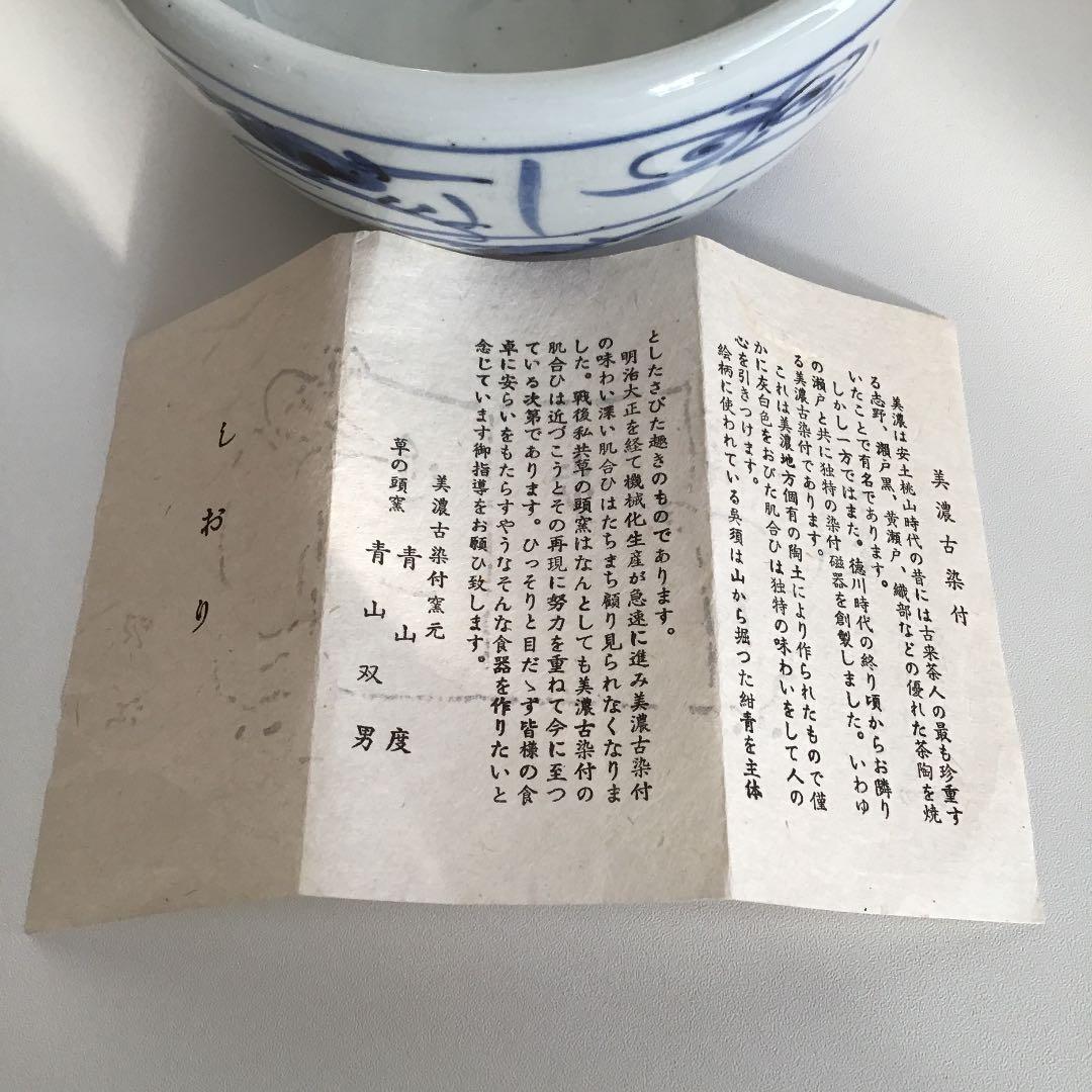 綺麗な器✨茶道具　日本製