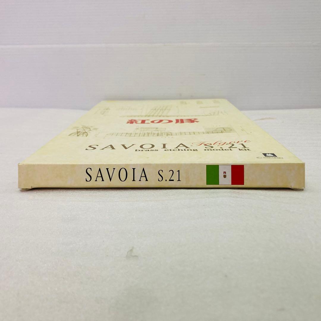 【未組立】紅の豚　サボイアS-21　エッチングモデルキット　1/48　ジブリ