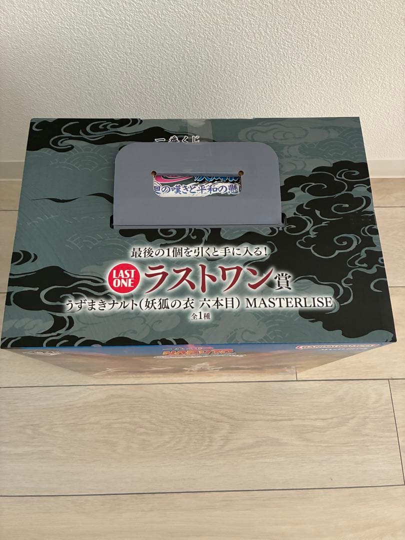 NARUTO 1番くじ ラストワン賞うずまきナルト妖狐の衣六本目