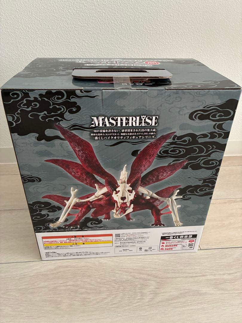 NARUTO 1番くじ ラストワン賞うずまきナルト妖狐の衣六本目