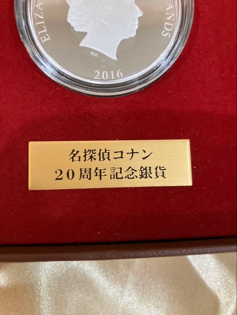 ★世界数量限定★名探偵コナン20周年公式記念カ金貨限定2000点銀限定5000点
