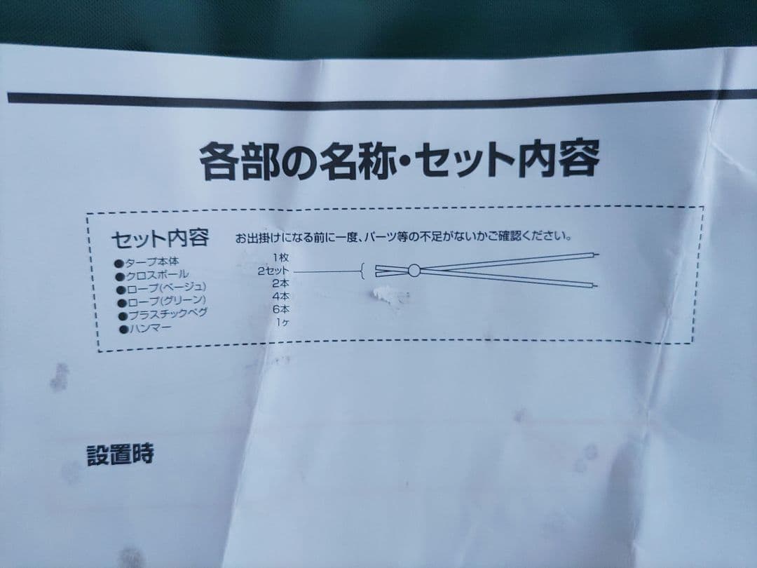 Coleman XPヘキサタープ / S　美品