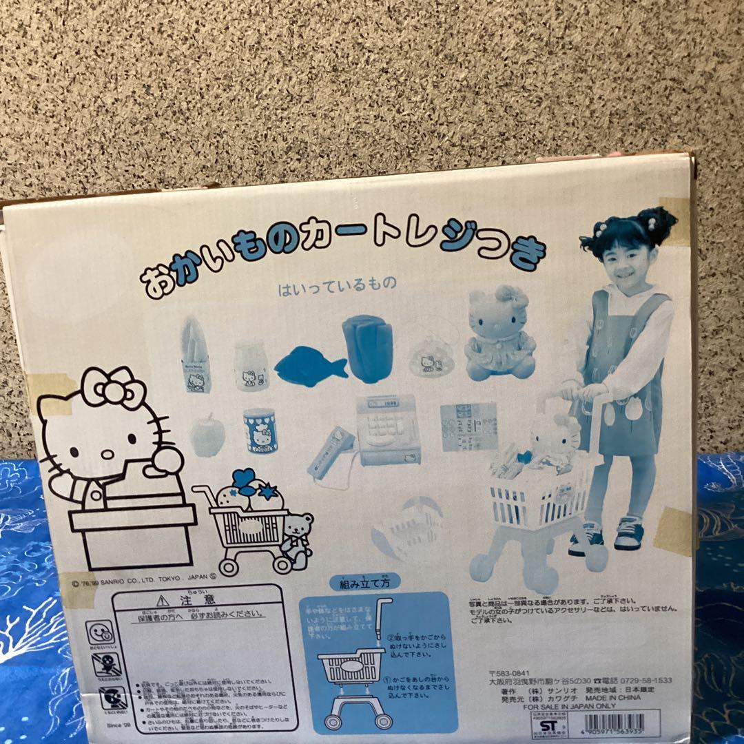 3663ハローキティおかいものカートレジつき
