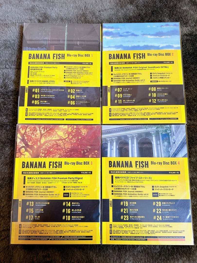 【処分セール】バナナフィッシュ Blu-rayディスクBOX1〜4巻セット