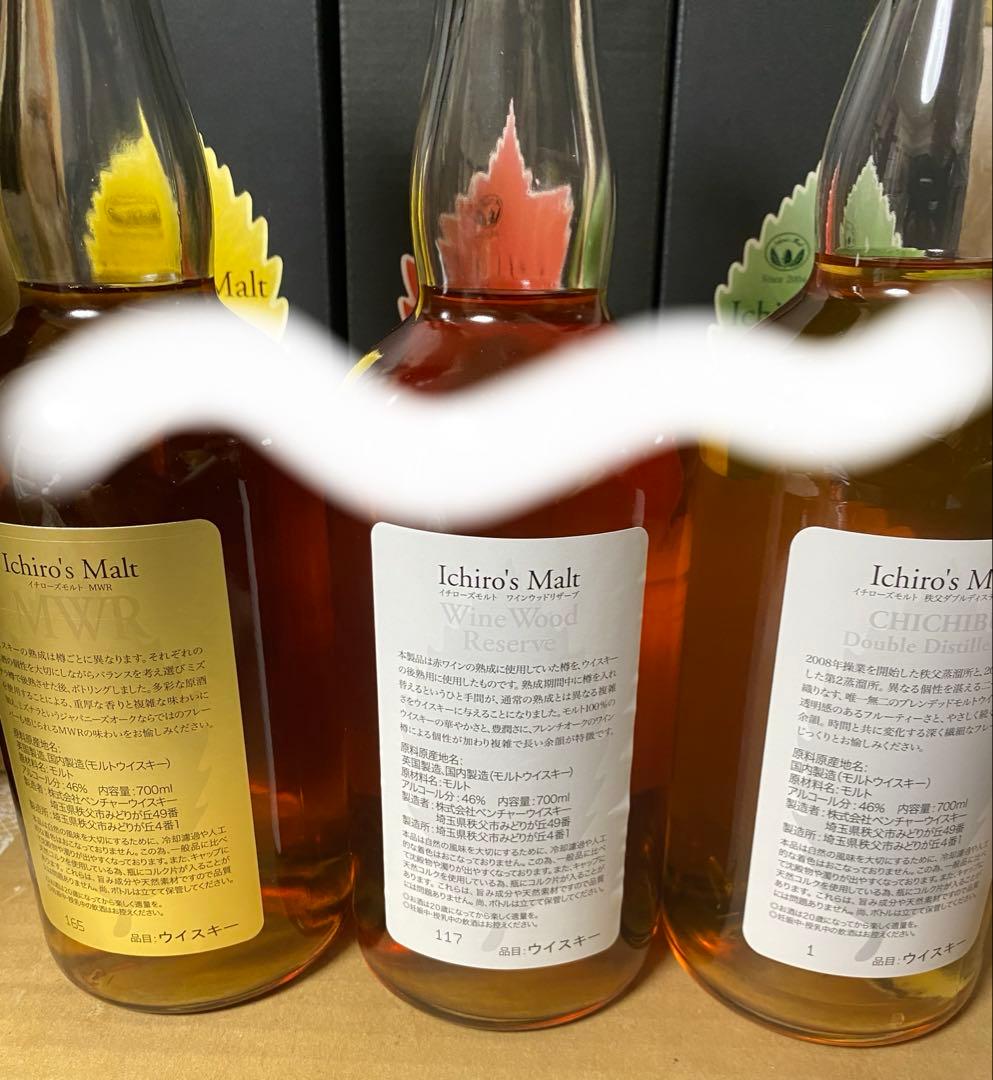 【秩父DDロット1‼️】イチローズモルト　リーフ 3商品　MWR WWR CDD