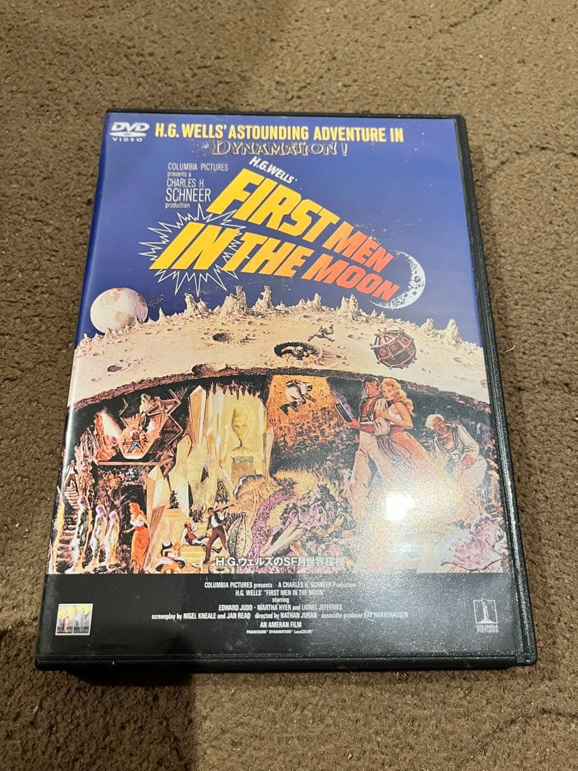 レイ・ハリーハウゼン DVDライブラリー Limited Box 3