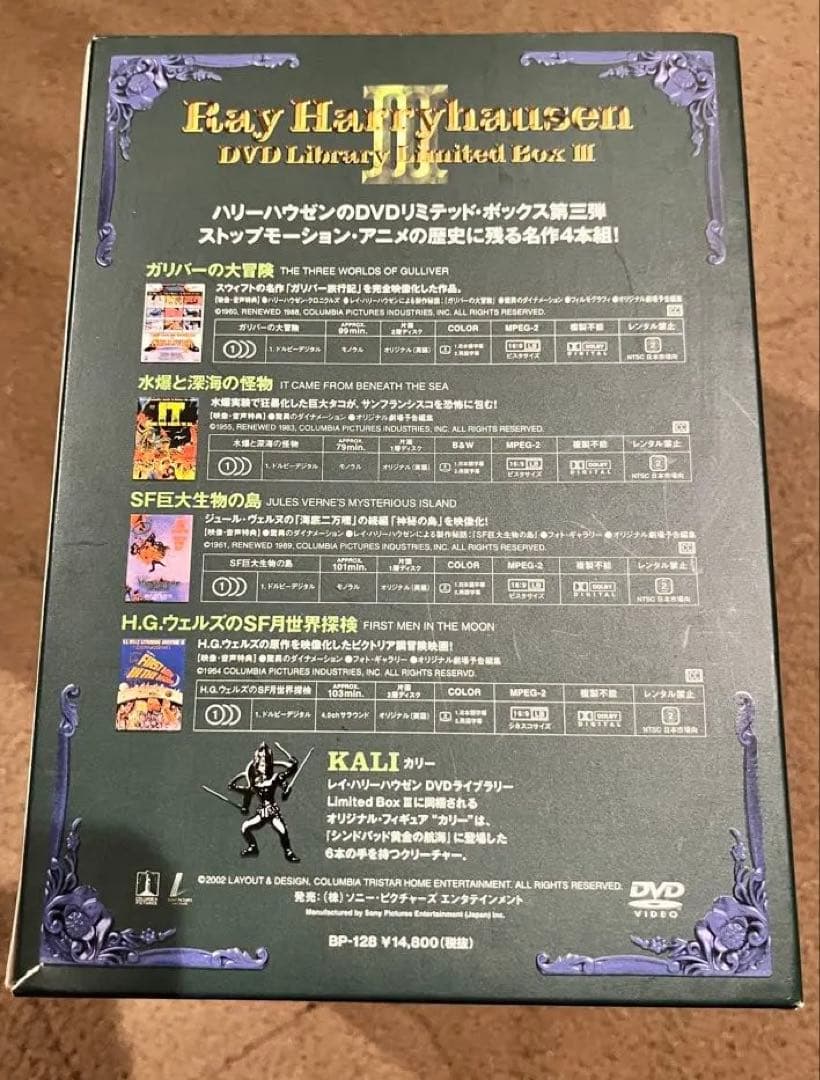 レイ・ハリーハウゼン DVDライブラリー Limited Box 3