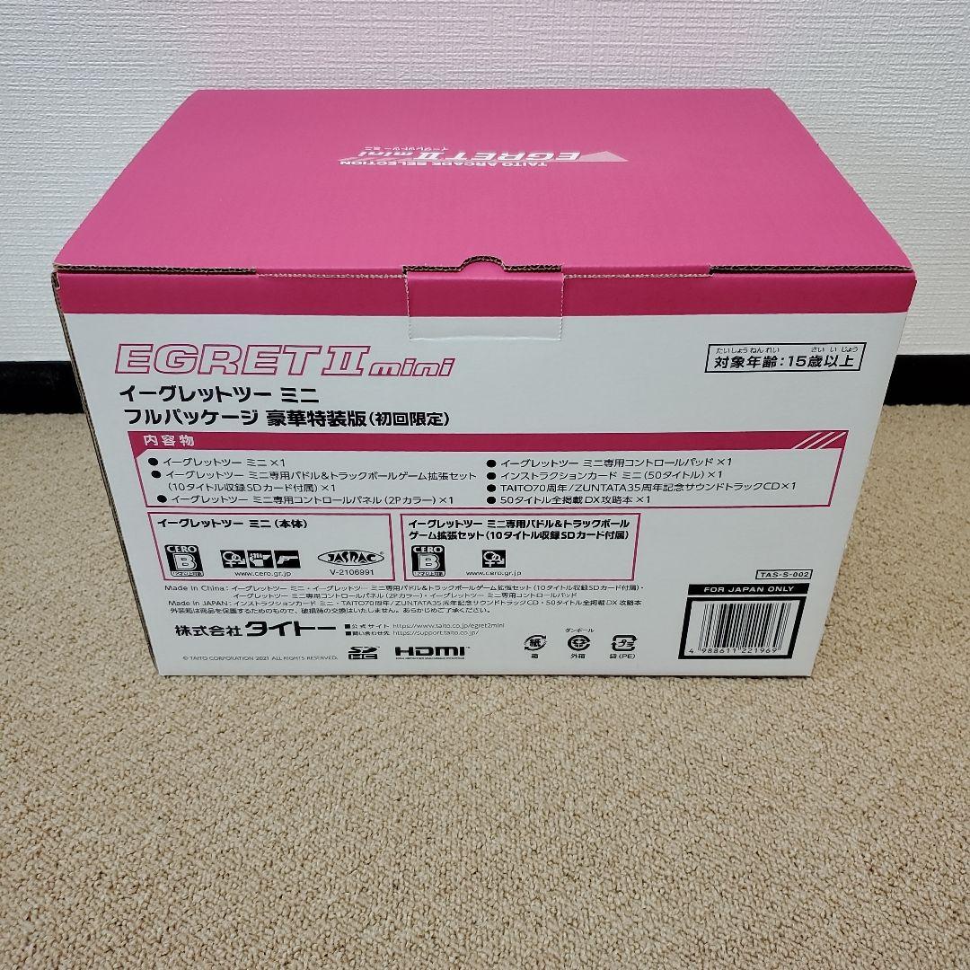 【新品未使用】TAITO イーグレットツーミニ フルパッケージ(豪華特装版)