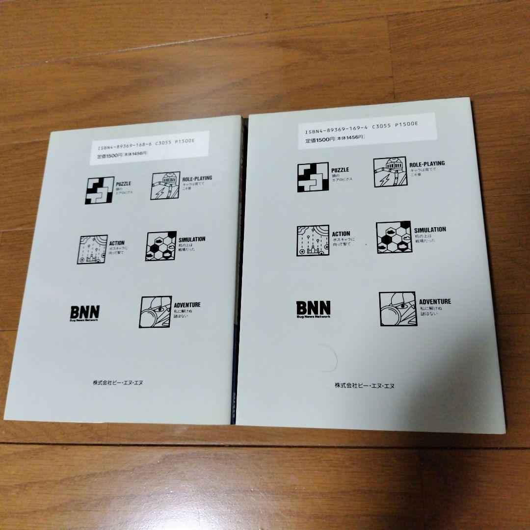 希少本 ロードス島戦記ハンドブック1巻2巻セット