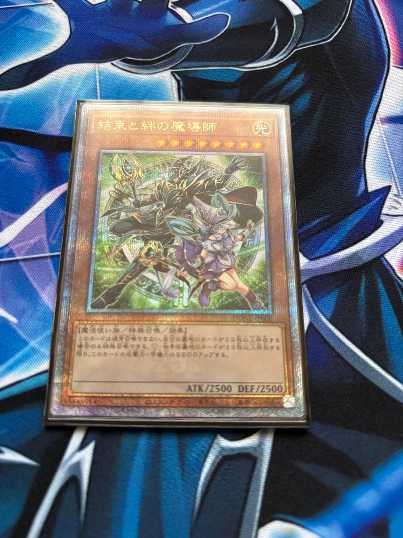 結束と絆の魔導師　25thシク　日版　スリーブ付