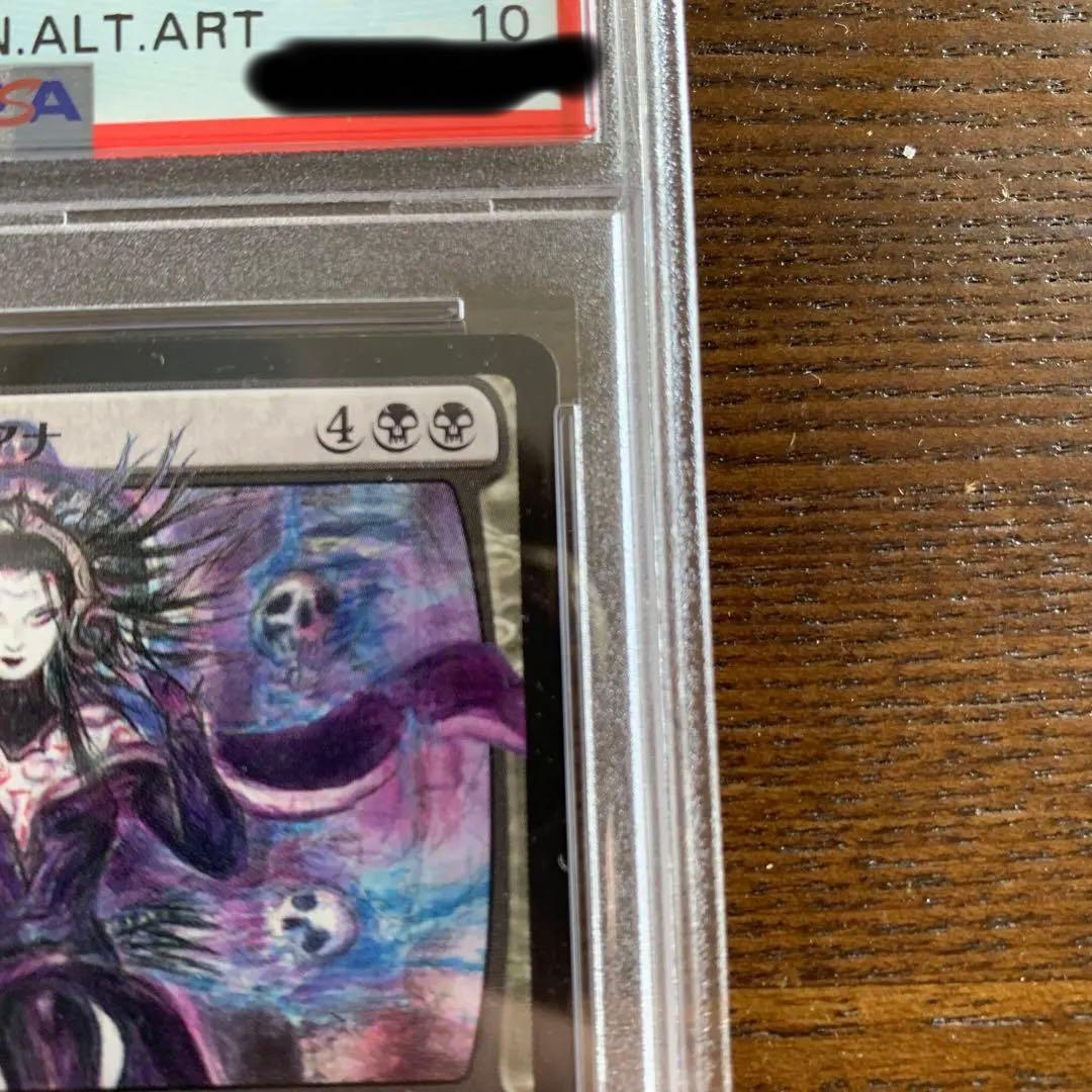 MTG リリアナ 天野　PSA10 灯争大戦　絵違い　非foil