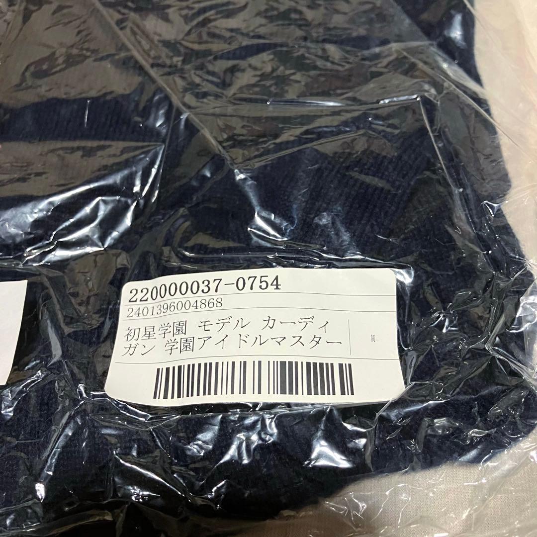 学園アイドルマスター 初星学園 モデル カーディガン SuperGroupies