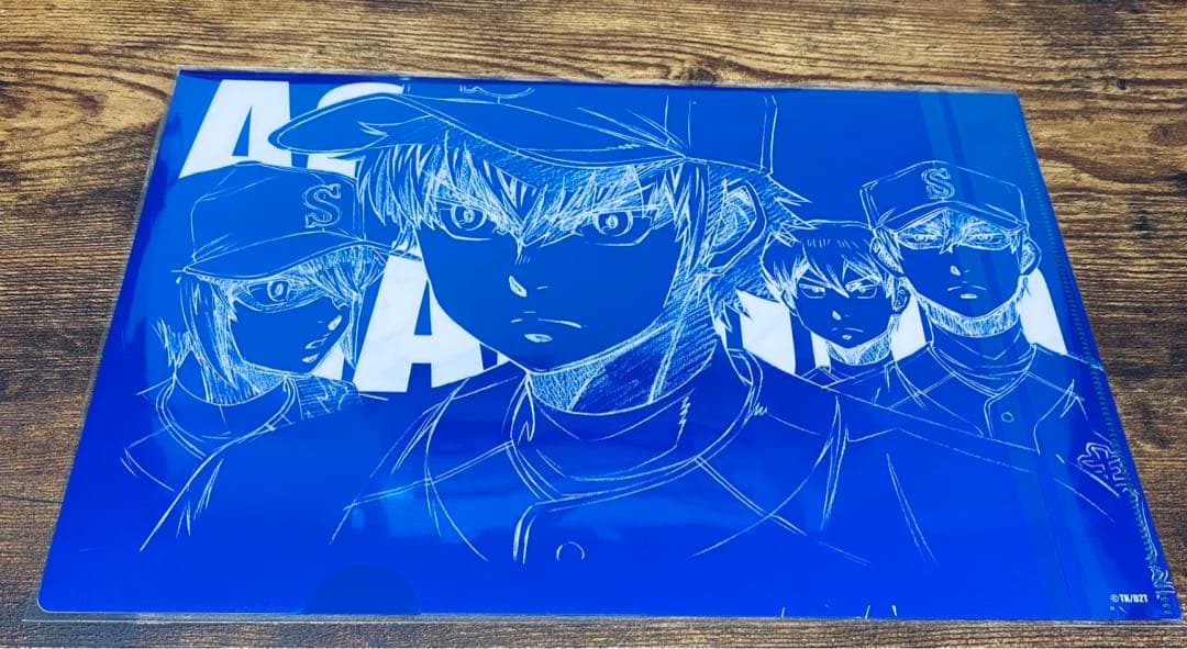 ダイヤのA クリアファイル