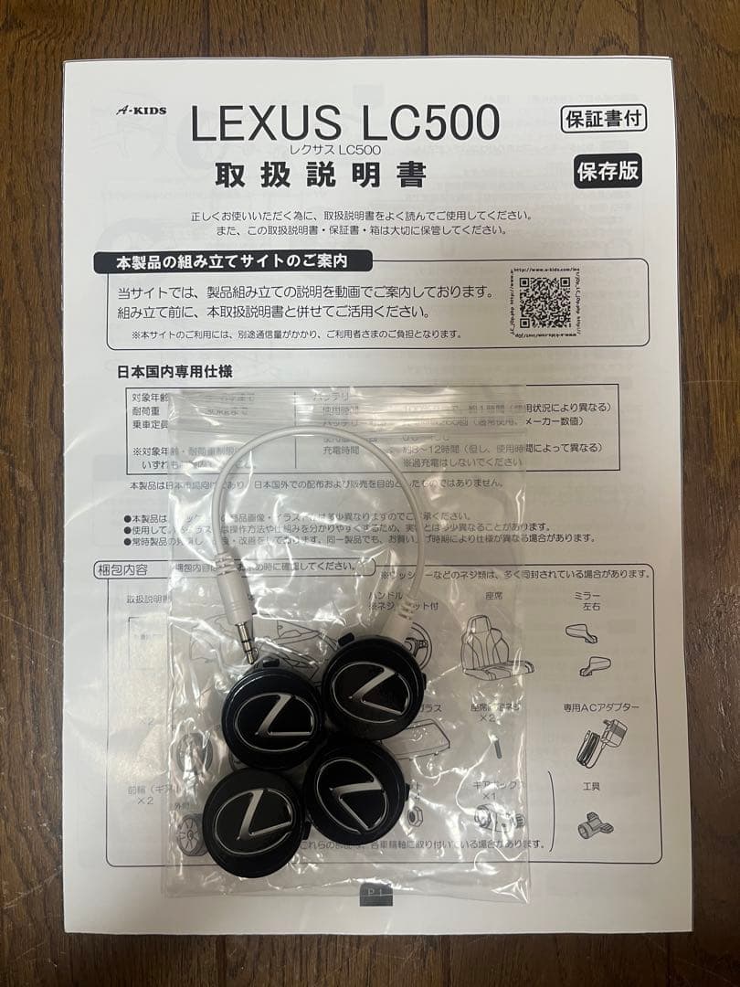 パトカー レクサスLC500 乗用ラジコンカー 子供用 リングボーイリングガール