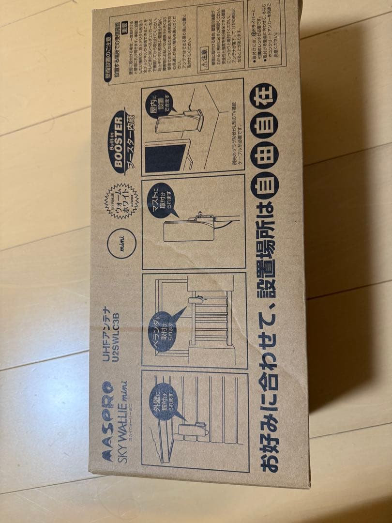 値下げAASPRO SKY WALLIE mini U2SWL3B アンテナ