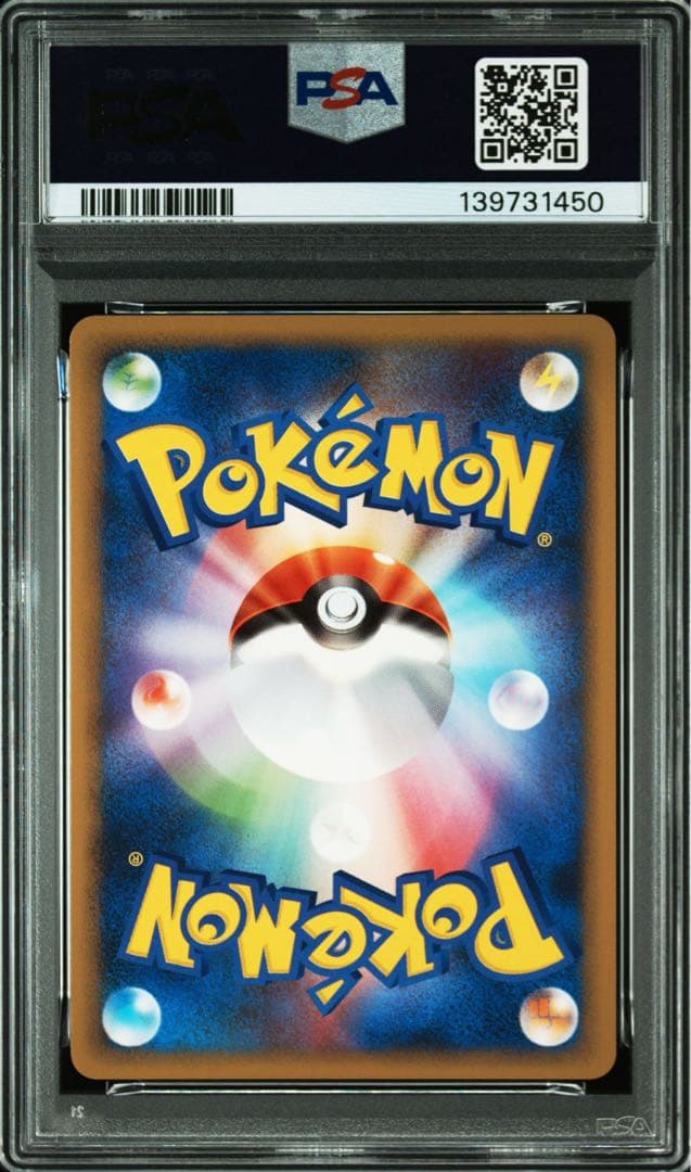 世界117枚 PSA10 ピカチュウ アルセウス光臨 031