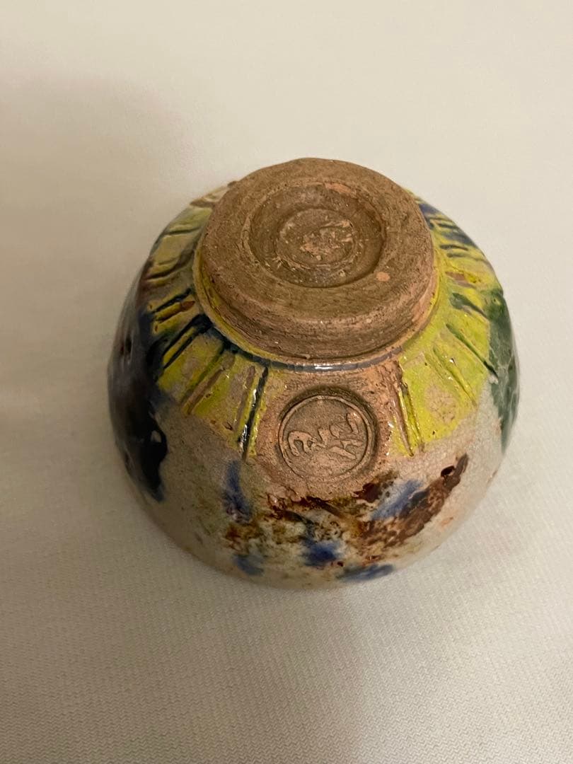 本物保証　出口王仁三郎　ぐい呑み　茶碗　耀盌　口径8.3cm 高さ5.9cm