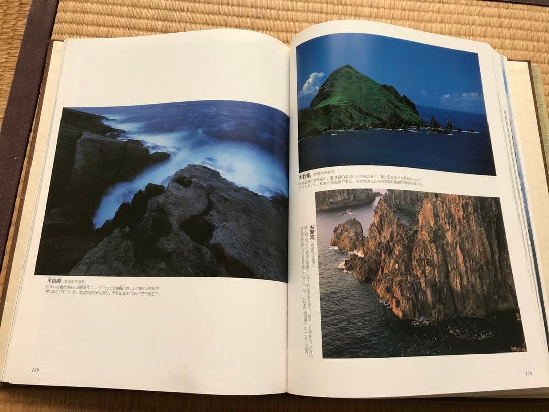 日本大地図（2冊セット）