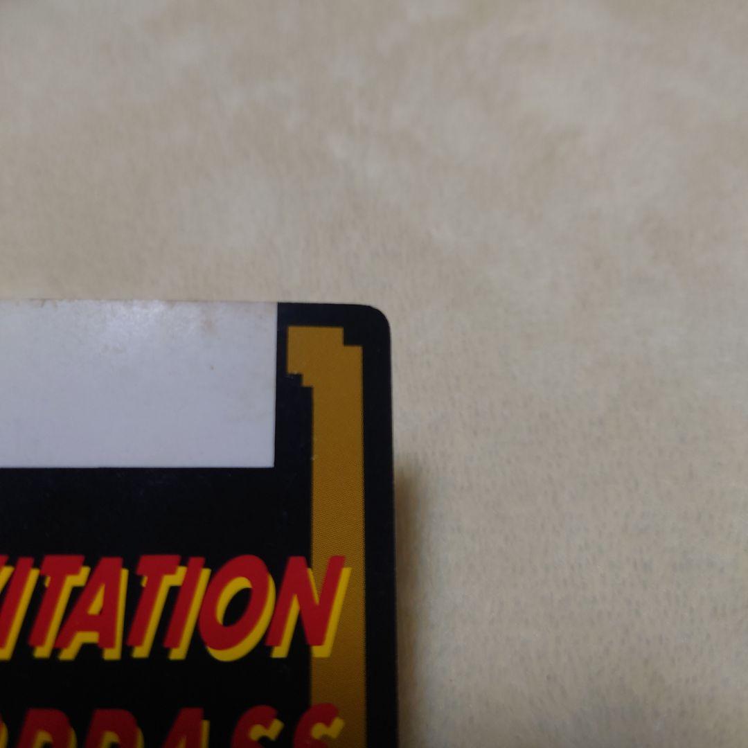 ドラゴンボール　究極博　招待券　未使用