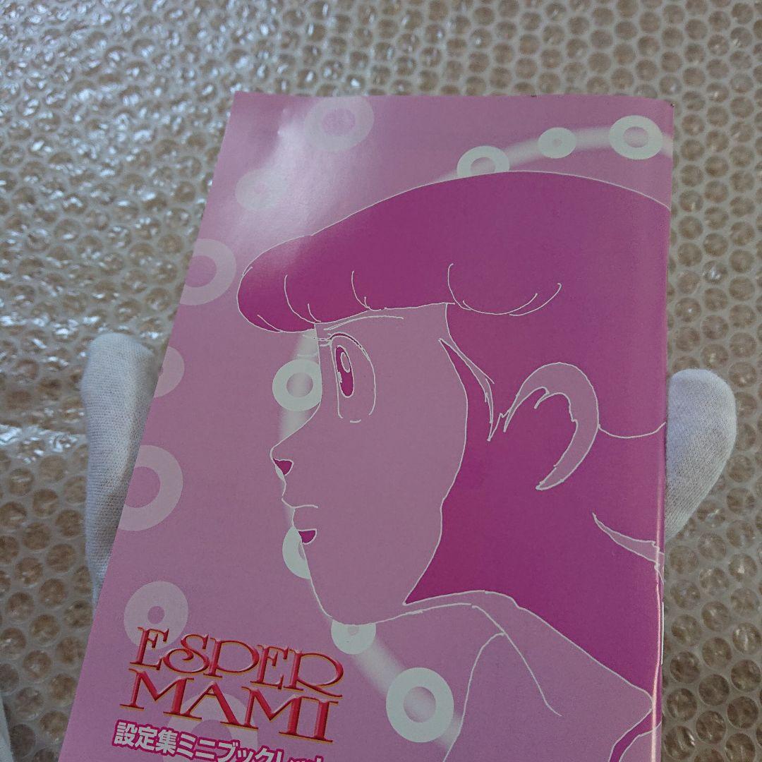 エスパー魔美 アニメDVD-BOX 上巻