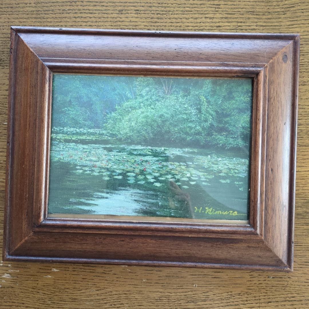 木村秀夫作　睡蓮