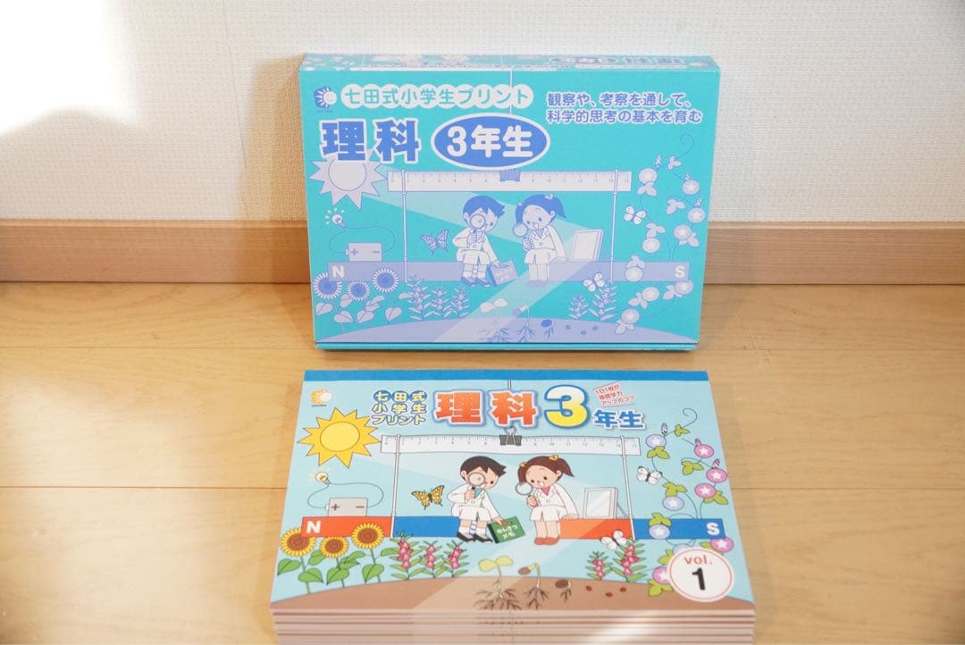 七田式小学生プリント　思考力国語・算数・理科・社会 3年生 4冊セット