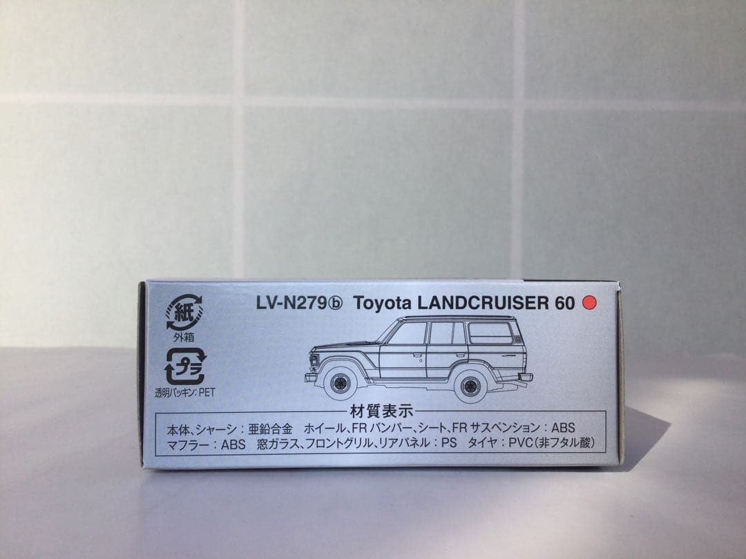 トミカリミテッド ヴィンテージLV-N279 トヨタランドクルーザー60 5台