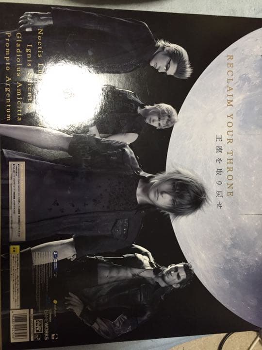 PS4 1TB ファイナルファンタジーXV