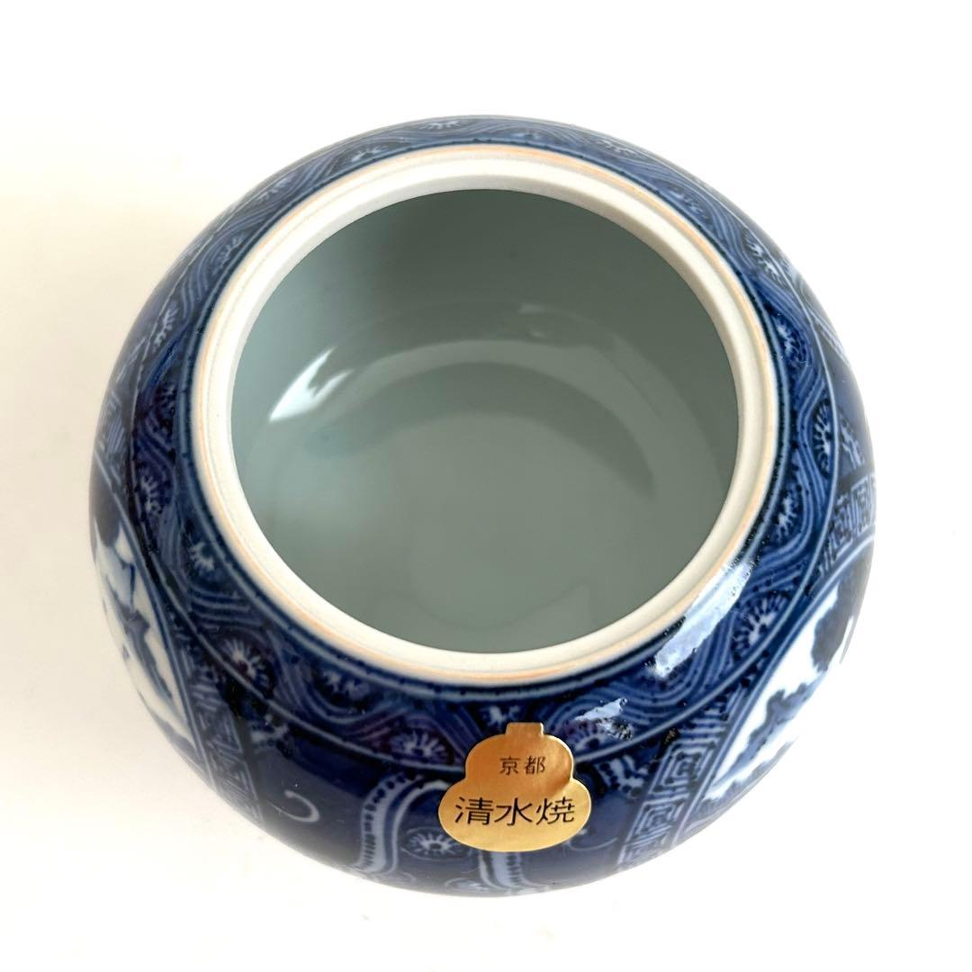 【未使用】京焼 清水焼 京都 香炉 染付け 平安 木箱入り 土山 松泉作