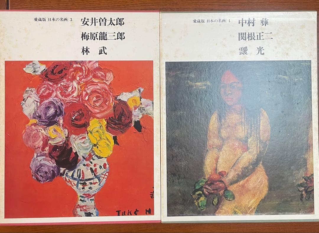 【貴重】　愛蔵版　日本の名画　全12巻纏め売り