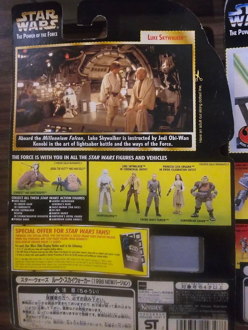 スターウォーズ　ベーシックフィギュア　ルーク・スカイウォーカー　6品セット