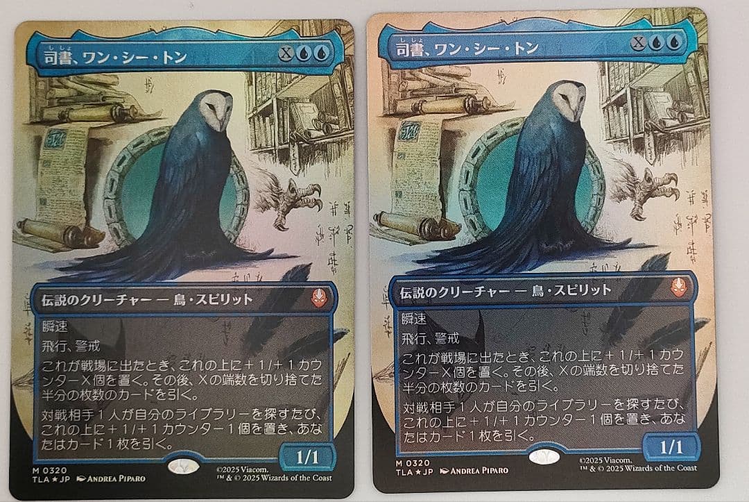 司書、ワン・シー・トン　日本語　ボーダーレス　foil 2枚