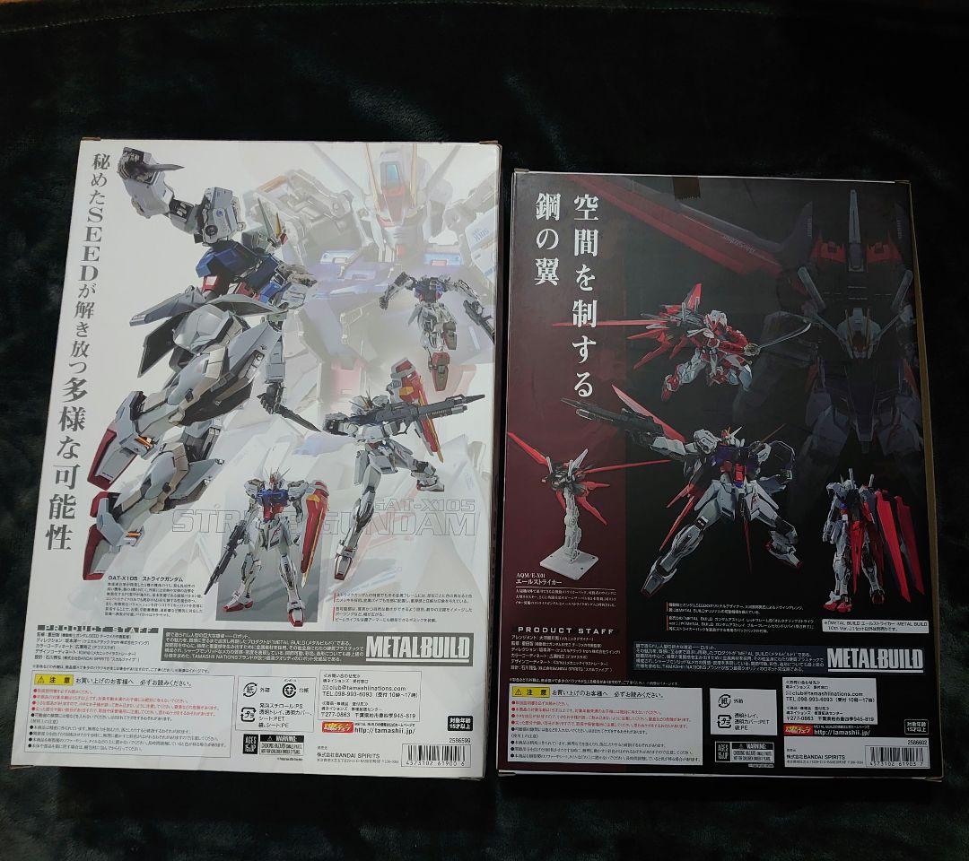 ず*ん様 メタルビルド ストライクガンダム エールストライカー