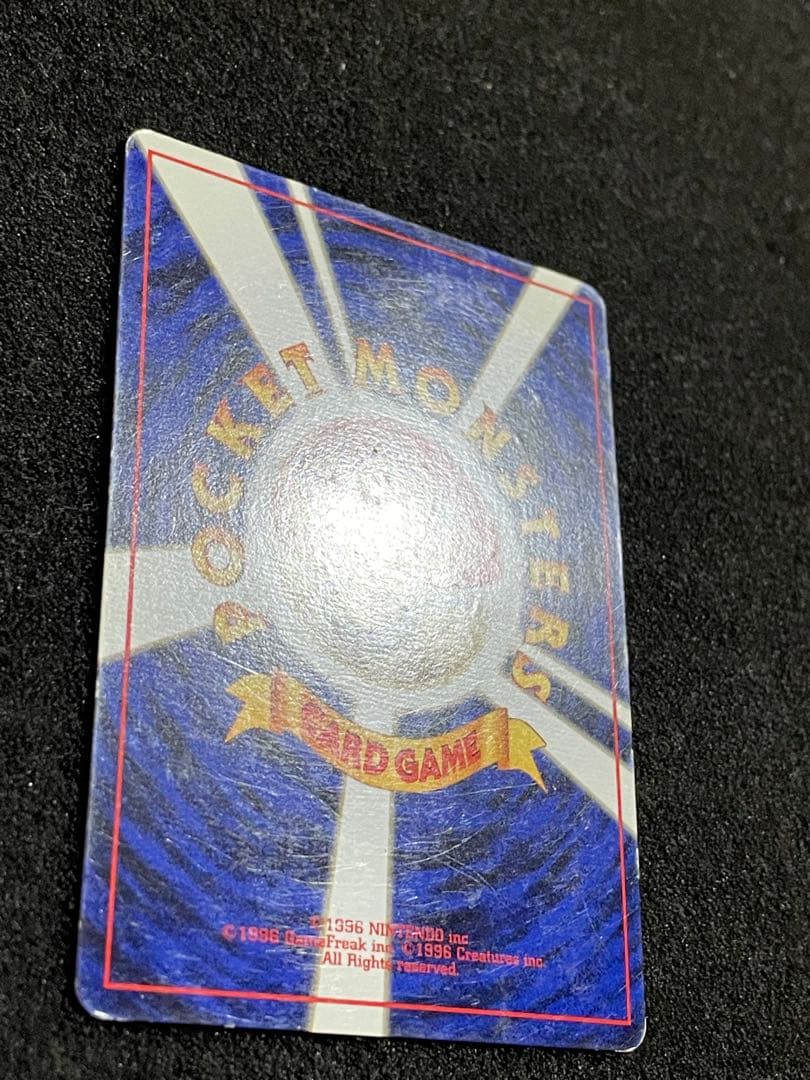 ポケモンカード 旧裏 ピカチュウ 初版 マークなし