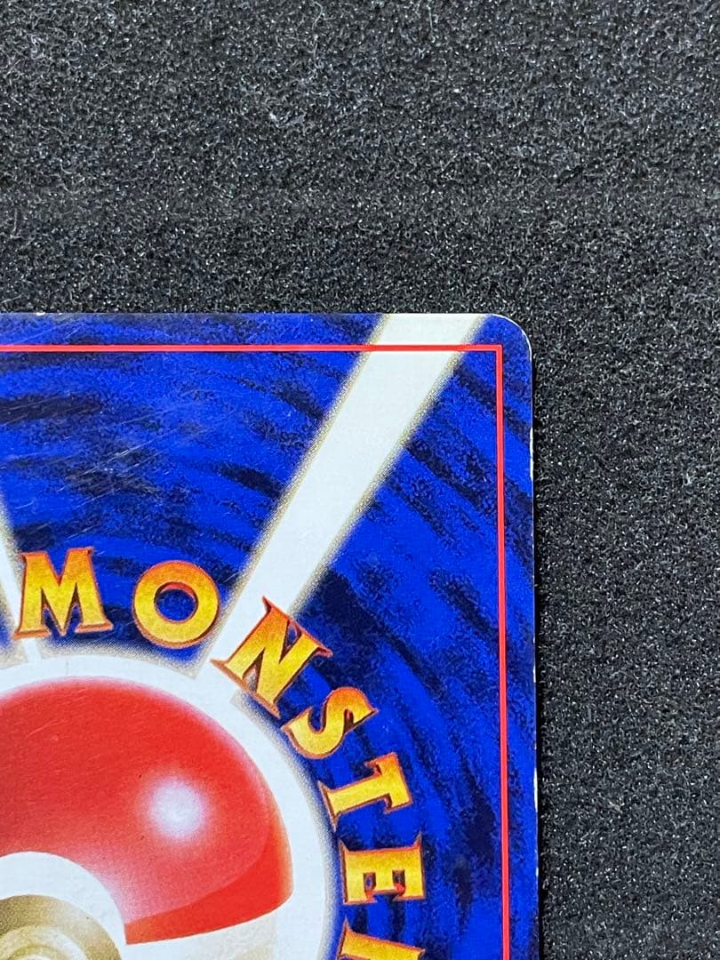 ポケモンカード 旧裏 ピカチュウ 初版 マークなし