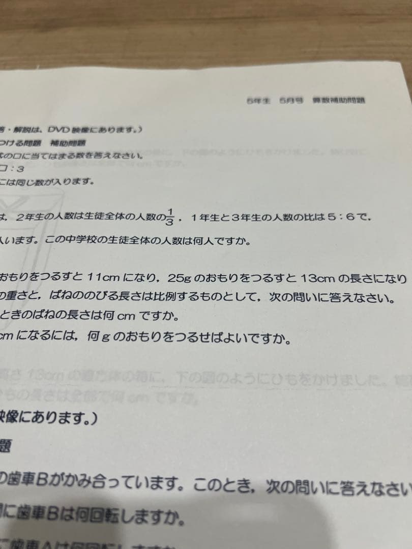 Z会 浜学園 中学受験 小学5年生算数 DVD エブリスタディ 絶版 サピックス