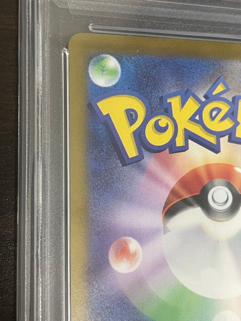 ポケモンカード ミモザ SAR PSA10