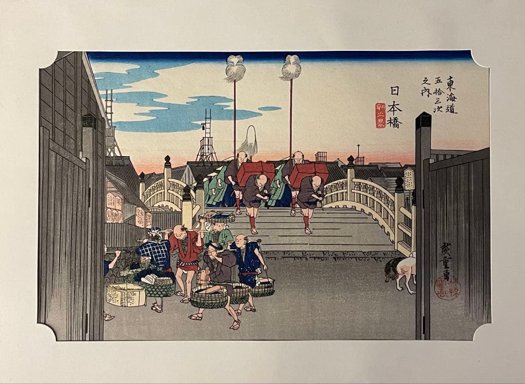 歌川広重　東海道五十三次　保存堂版　8枚セット　40×28cm