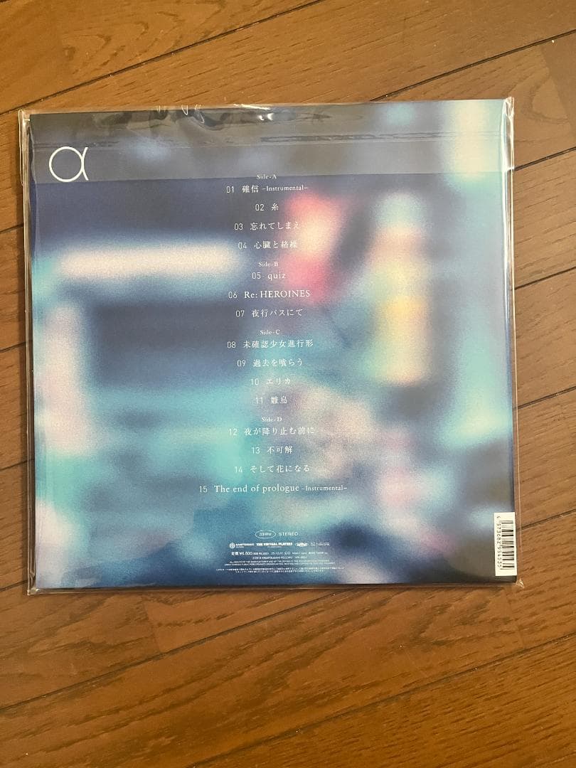 花譜　「観測α」レコード　LP盤