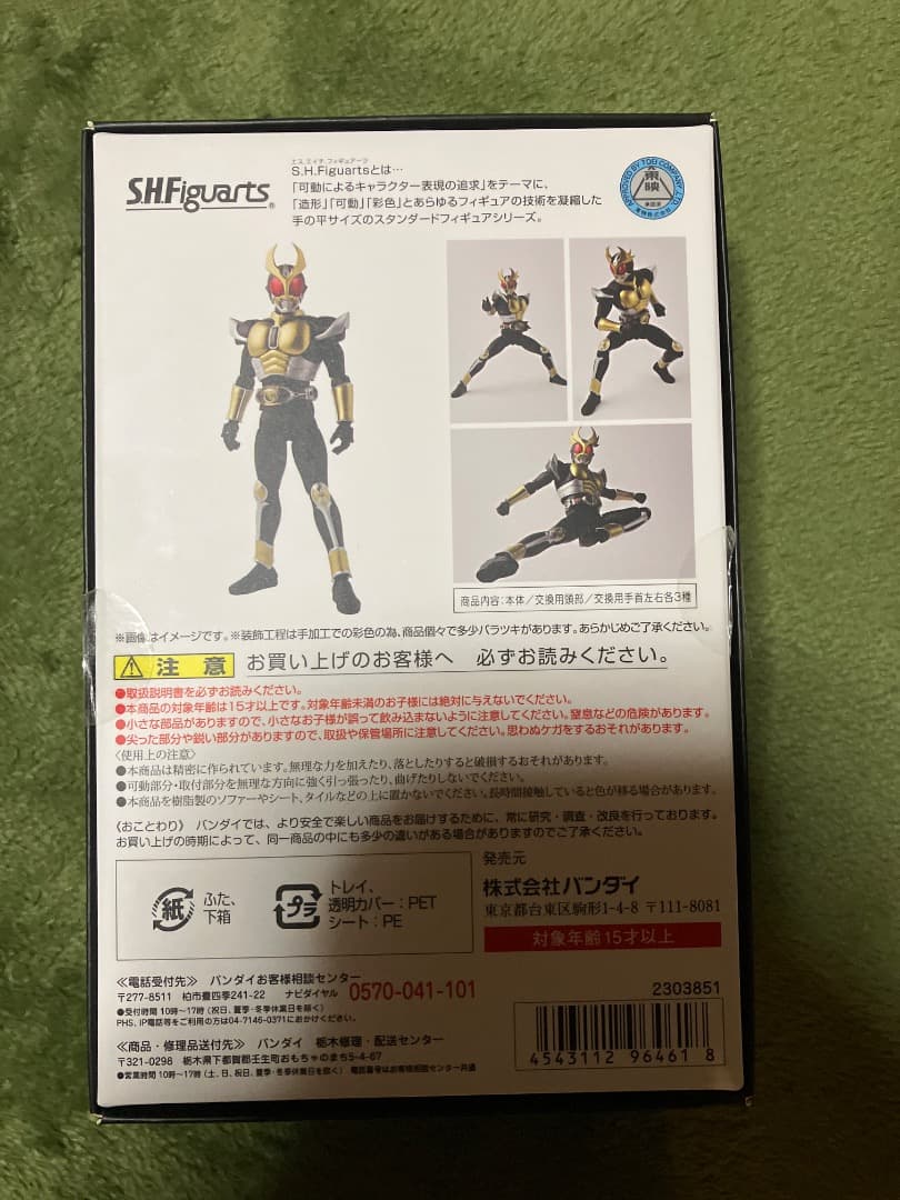 s.h.figuarts真骨頂製法　仮面ライダーアギト　グランドフォーム