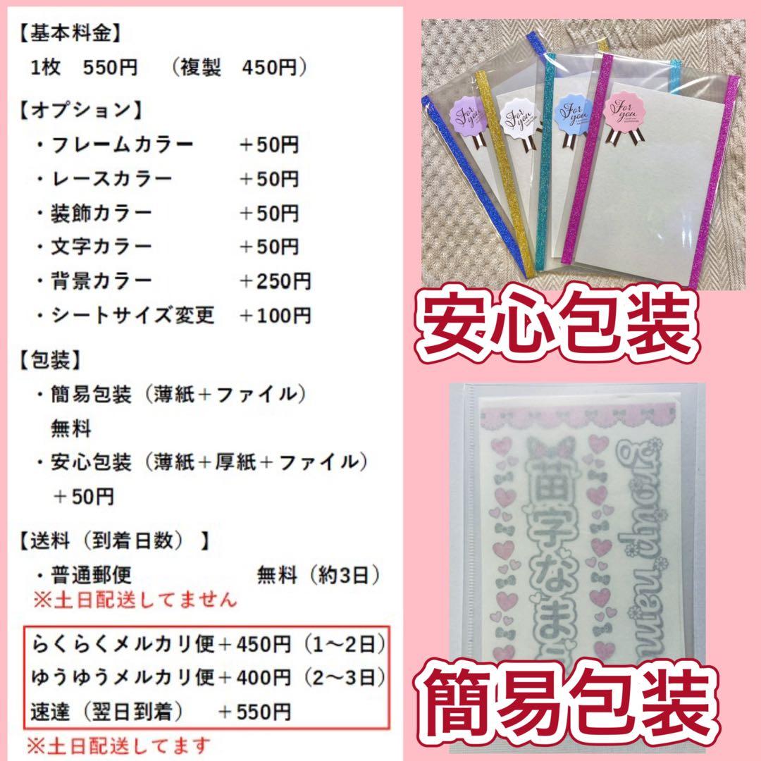 ☆キンブレシート　オーダー　いとう様　人気