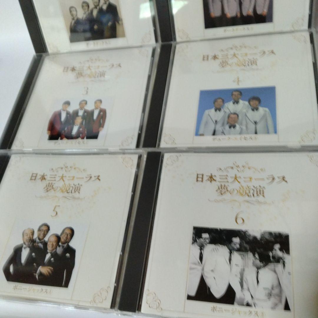 日本三大コーラス 夢の競演　CD6枚組ボックス