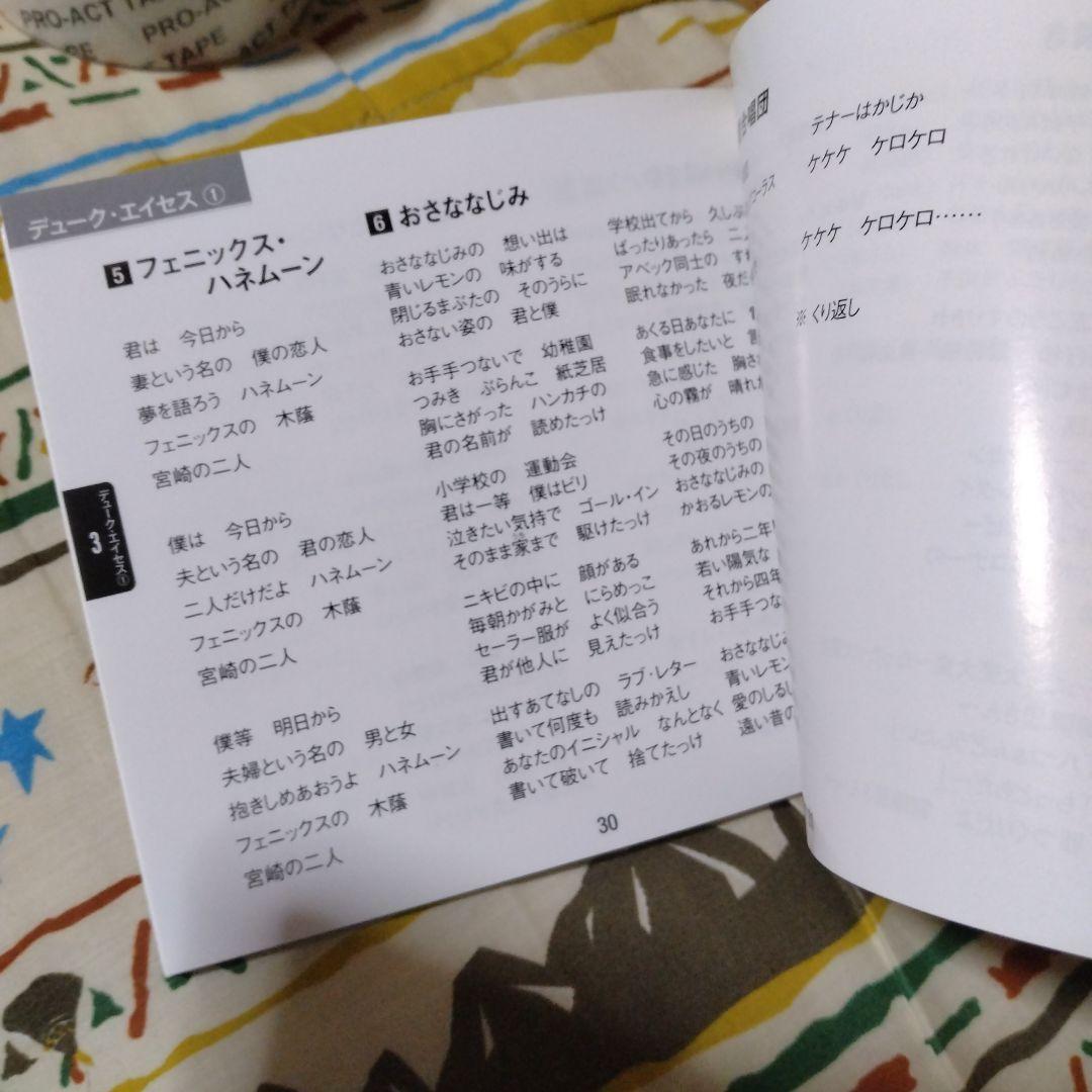 日本三大コーラス 夢の競演　CD6枚組ボックス