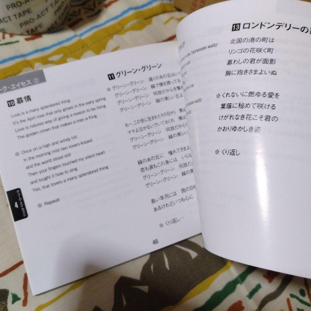 日本三大コーラス 夢の競演　CD6枚組ボックス