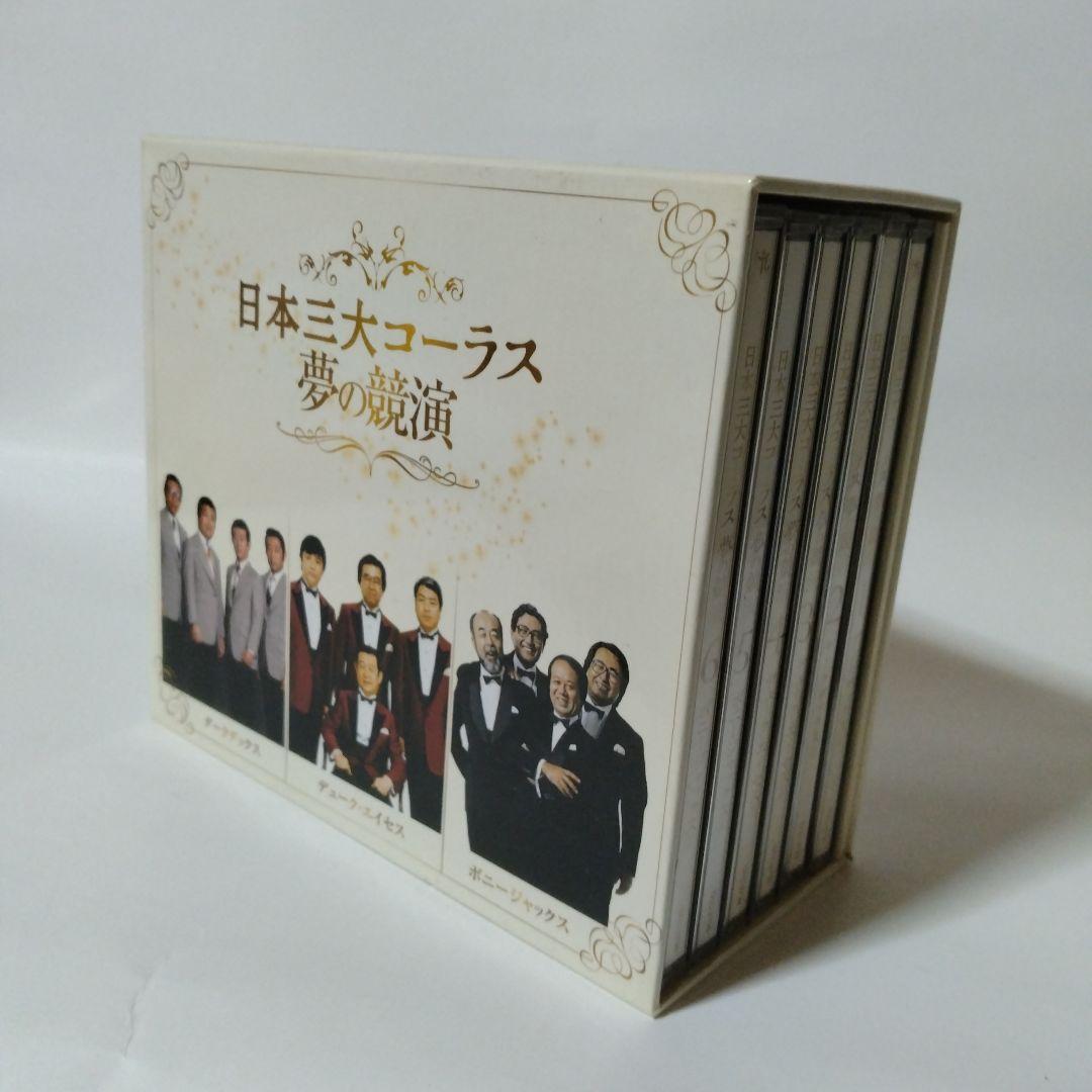 日本三大コーラス 夢の競演　CD6枚組ボックス