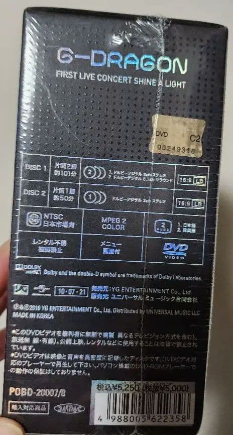 G-DRAGON SHINE A LIGHT DVD ジヨン 新品未開封