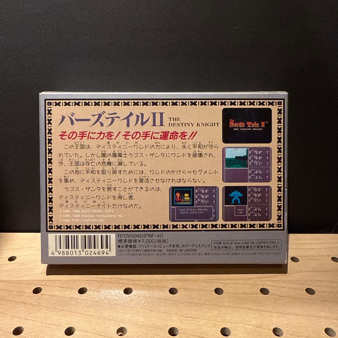 ファミコン　バーズテイル2