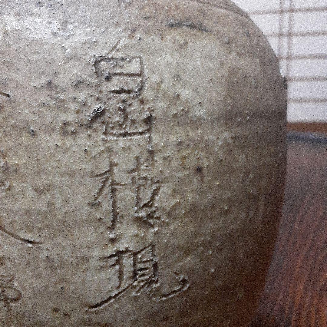 鎌倉時代古瀬戸瓶子