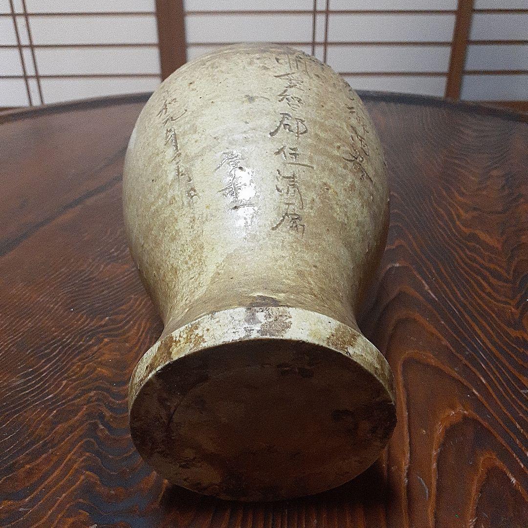 鎌倉時代古瀬戸瓶子